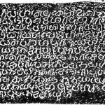 Jetavana Inscription-Buddhist Railing Site